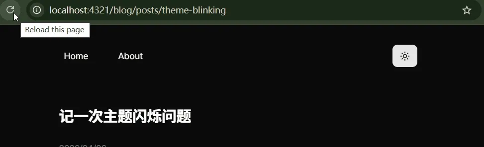 主题闪烁修复