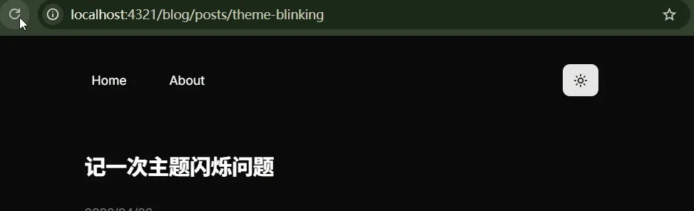 主题闪烁