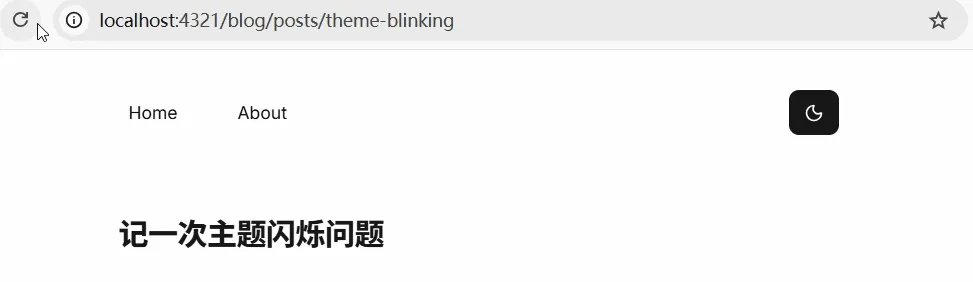 组件跳变